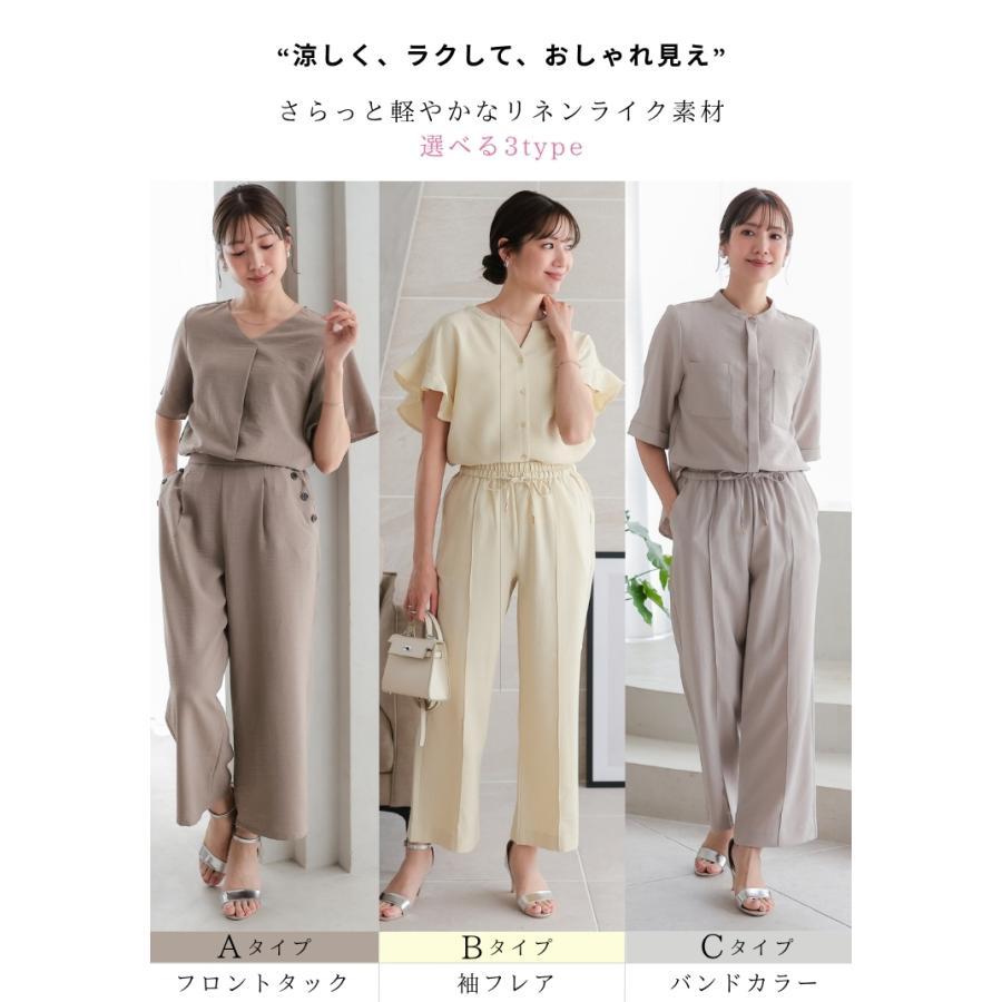 接触冷感 セットアップ レディース 2点セット パンツ ブラウス