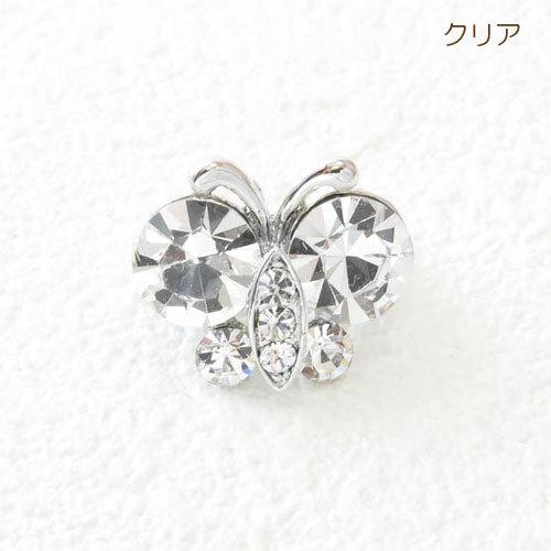 ブローチ(br173) ミニミニ蝶々バタフライ きらきらラインストーン