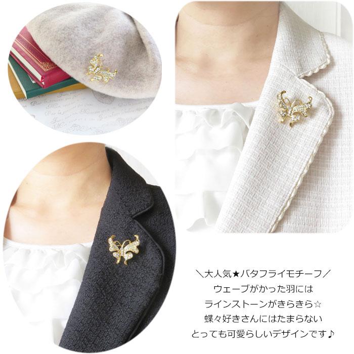ブローチ(br284) ひらひら蝶々 ゴールド ラインストーン
