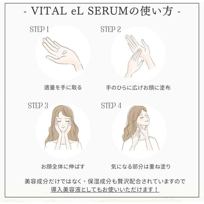【公式】 美容液 エイジングケア NMN VITAL eL SERUM (バイタル・エル・セラム) 30ml ハリ eLife 【2257960660】(12136円)