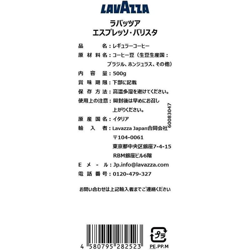 ラバッツァ エスプレッソ バリスタ (豆) 500g｜lilyflower｜02