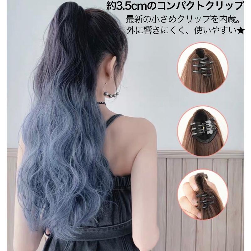 とろみ系ニュアンスウェーブ ポニーテール グラデーション ウイッグ