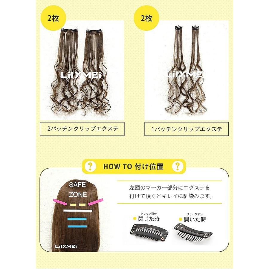 おうちでエクステ 1Dayエクステ 繰り返し使える 分離式 16