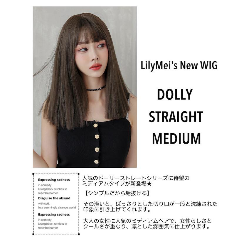 ドーリーストレート ストレートミディ 21年新作 セミロング ミディアム ウィッグ ニュアンス イベント コスプレ ストレート ウイッグ Fm8026 Lilymei 通販 Yahoo ショッピング