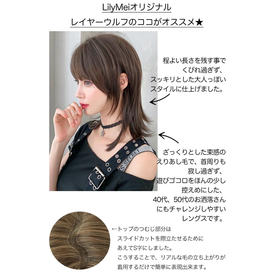 レイヤー ウルフ ストレート ミディ フルウィッグ 【送料無料】 アッシュ 耐熱 カール ボブ ストレート フルウイッグ かわいい 女子 医療用 医療 かつら カツラ |  | 04