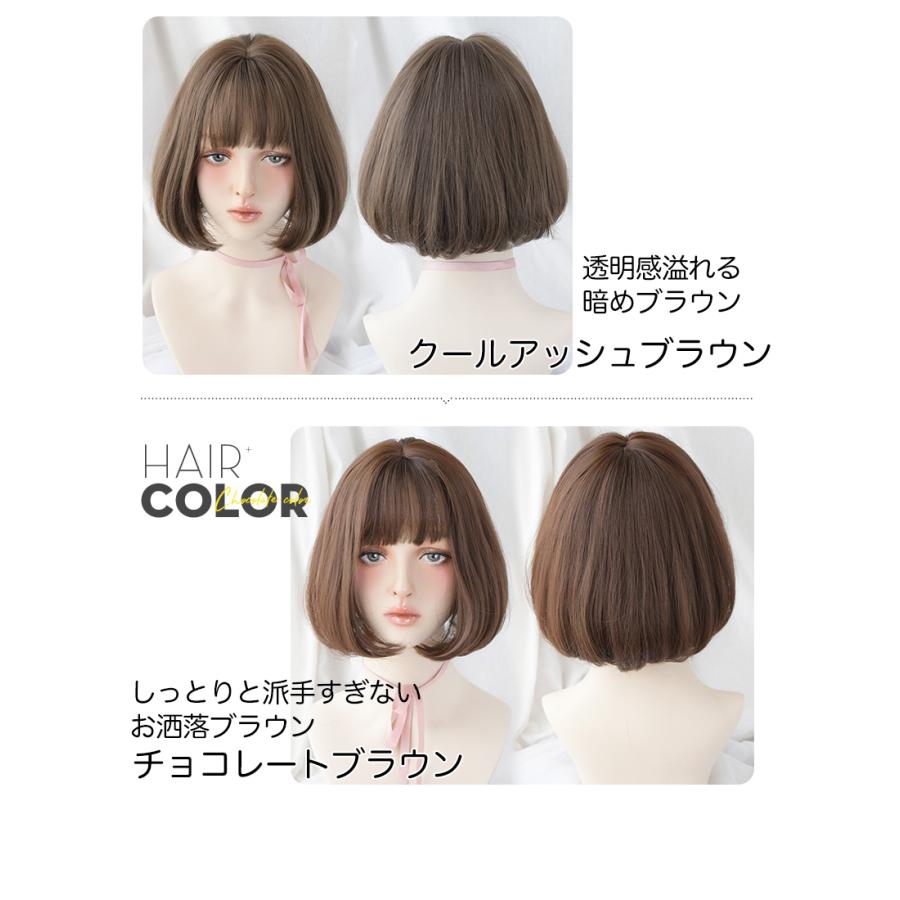 コロンとかわいい エアリーバング 内巻きワンカール ボブ 【送料無料