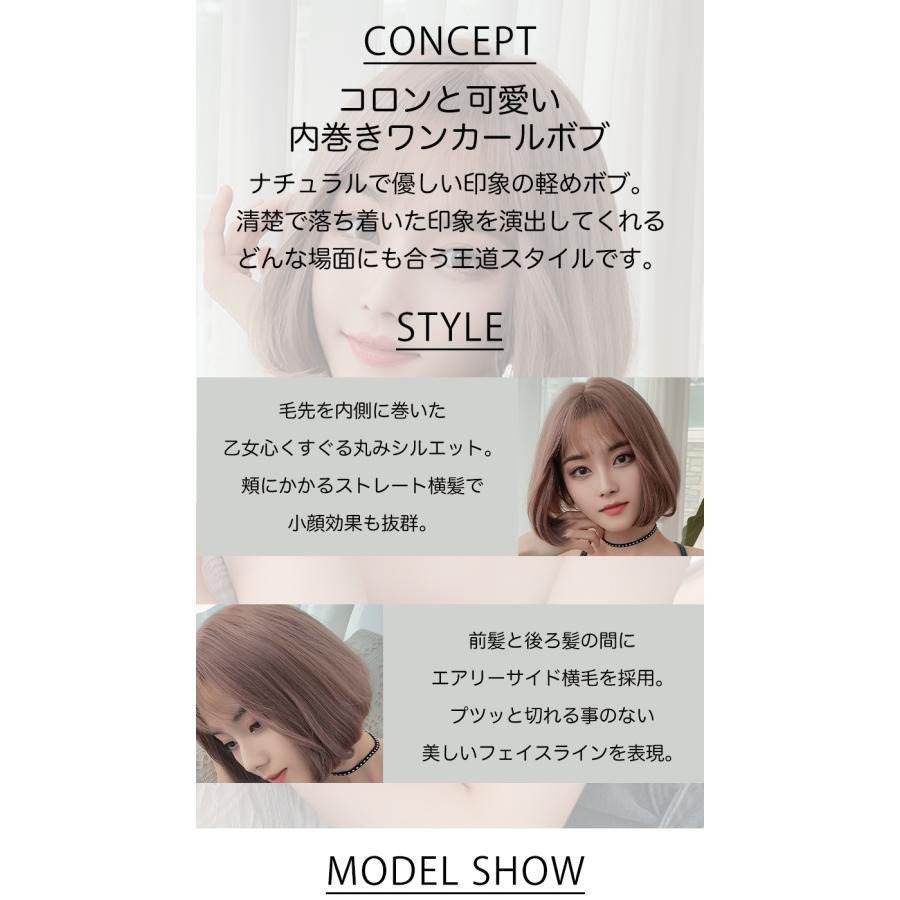 コロンとかわいい エアリーバング 内巻きワンカール ボブ 【送料無料