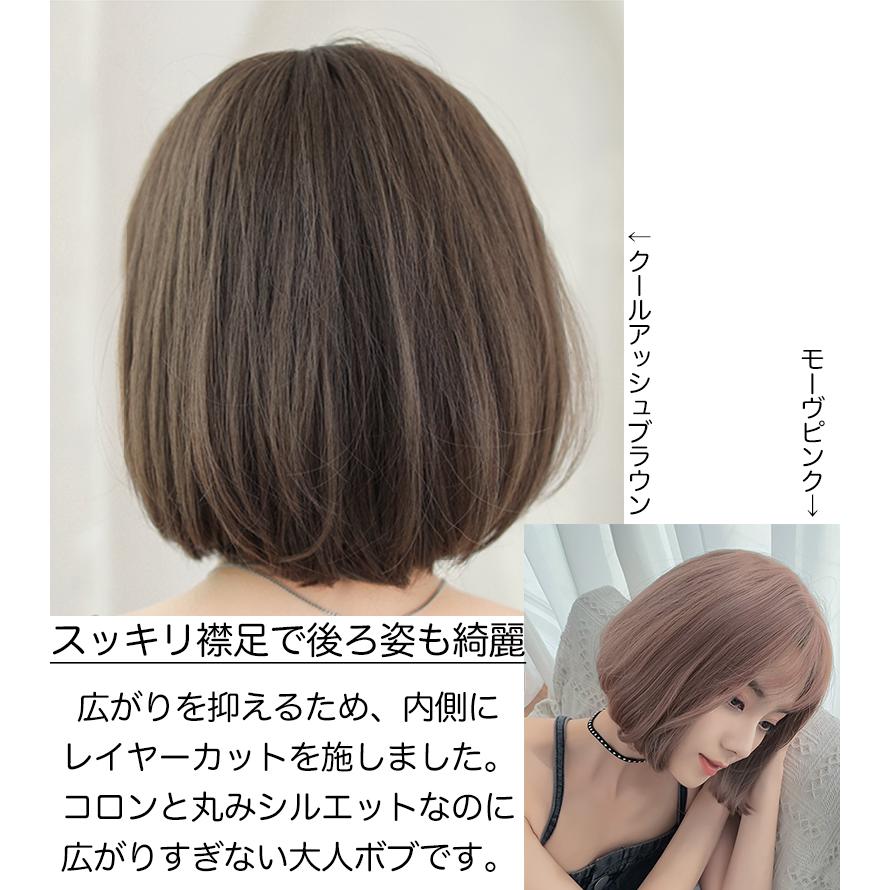 コロンとかわいい エアリーバング 内巻きワンカール ボブ 【送料無料