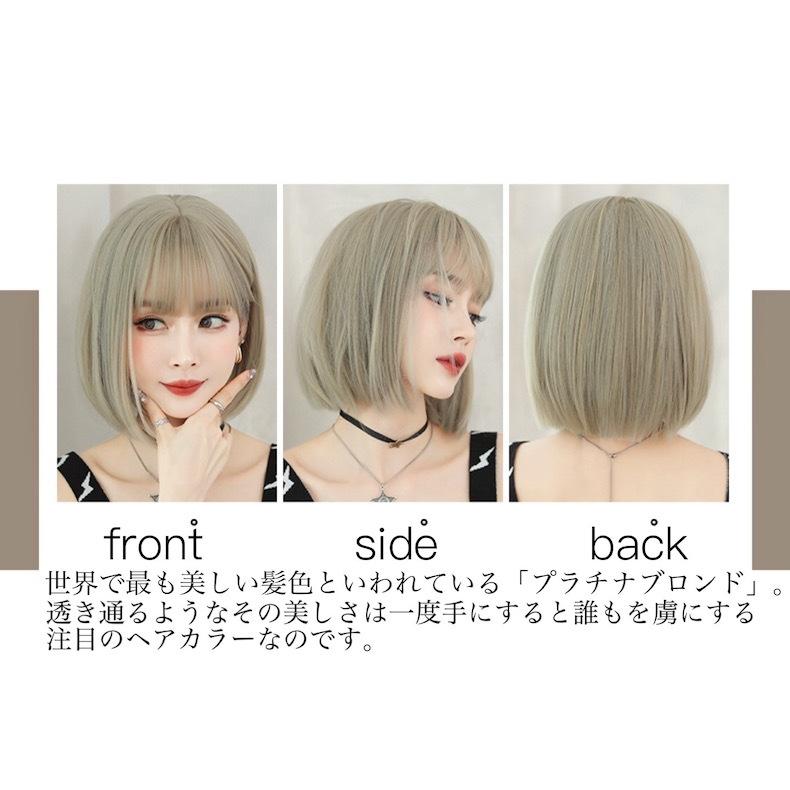 プラチナブロンド さらさら ショート ボブ ウィッグ 耐熱 ゴールド