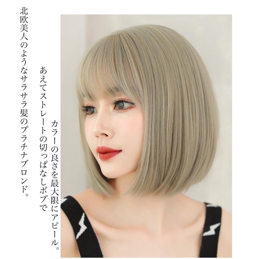 プラチナブロンド さらさら ショート ボブ ウィッグ 耐熱 ゴールド