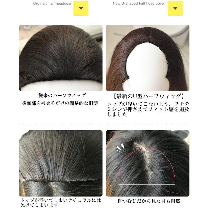 U型 ハーフウィッグ ハーフ エクステ キューブウィッグ つけ毛