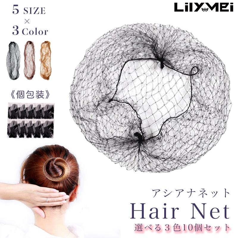 Chacott バレエ　メイクアップ　ヘア　シニヨンセット 選べる3カラー×選べる6サイズ】個包装 シニヨン ネット10枚