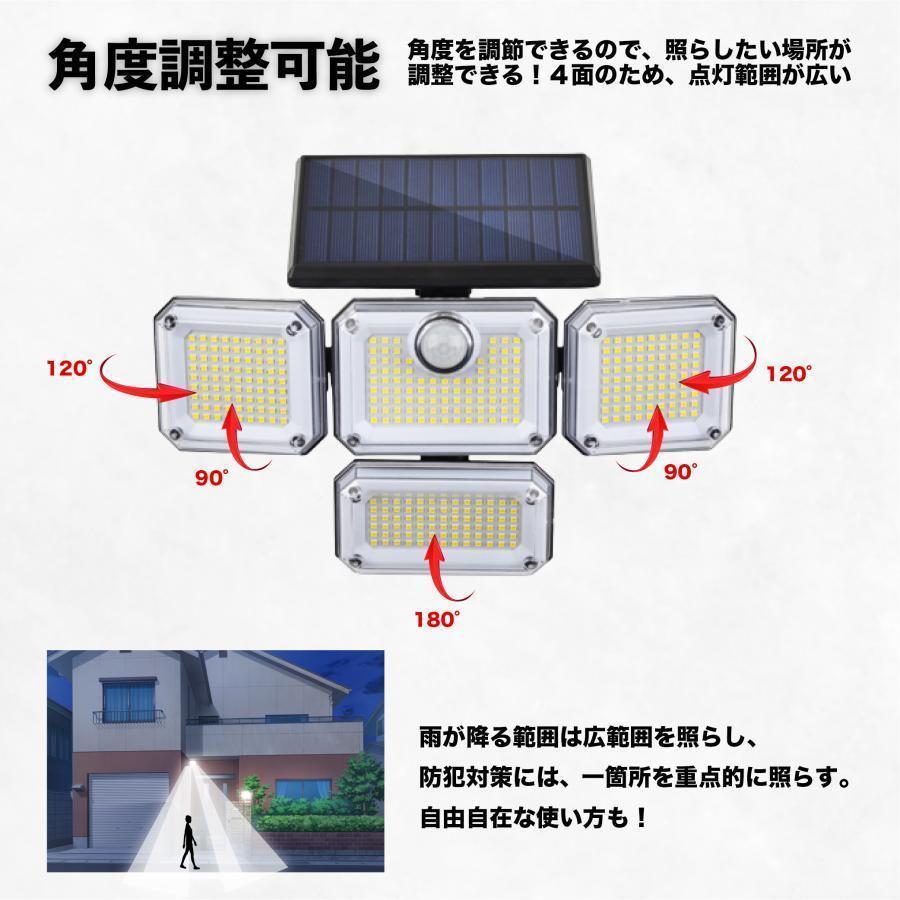 人気!センサーライト 屋外 led 防水 ソーラー 4面パネル 333led 人気!センサーライト 屋外 led 防水 ソーラー 4面パネル 333led