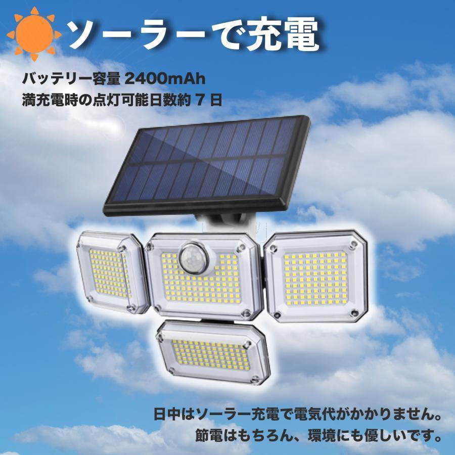 人気!センサーライト 屋外 led 防水 ソーラー 4面パネル 333led 人気!センサーライト 屋外 led 防水 ソーラー 4面パネル 333led