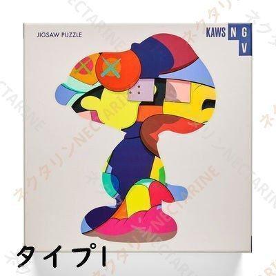 パズル スヌーピー ジグソーパズル kaws おしゃれ 知育玩具 コラボ 不規則パズル 1000ピース ストレス発散 70*54cm｜lilys-garden｜11