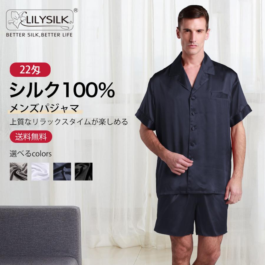 高級素材使用ブランド メンズ ルームウエア ナイトウエア パジャマ シルク 最高級22匁シルクで作られたシルクパジャマ 男性 ショート シルク100 リリーシルク 紳士服 下着 靴下 部屋着 Oyostate Gov Ng