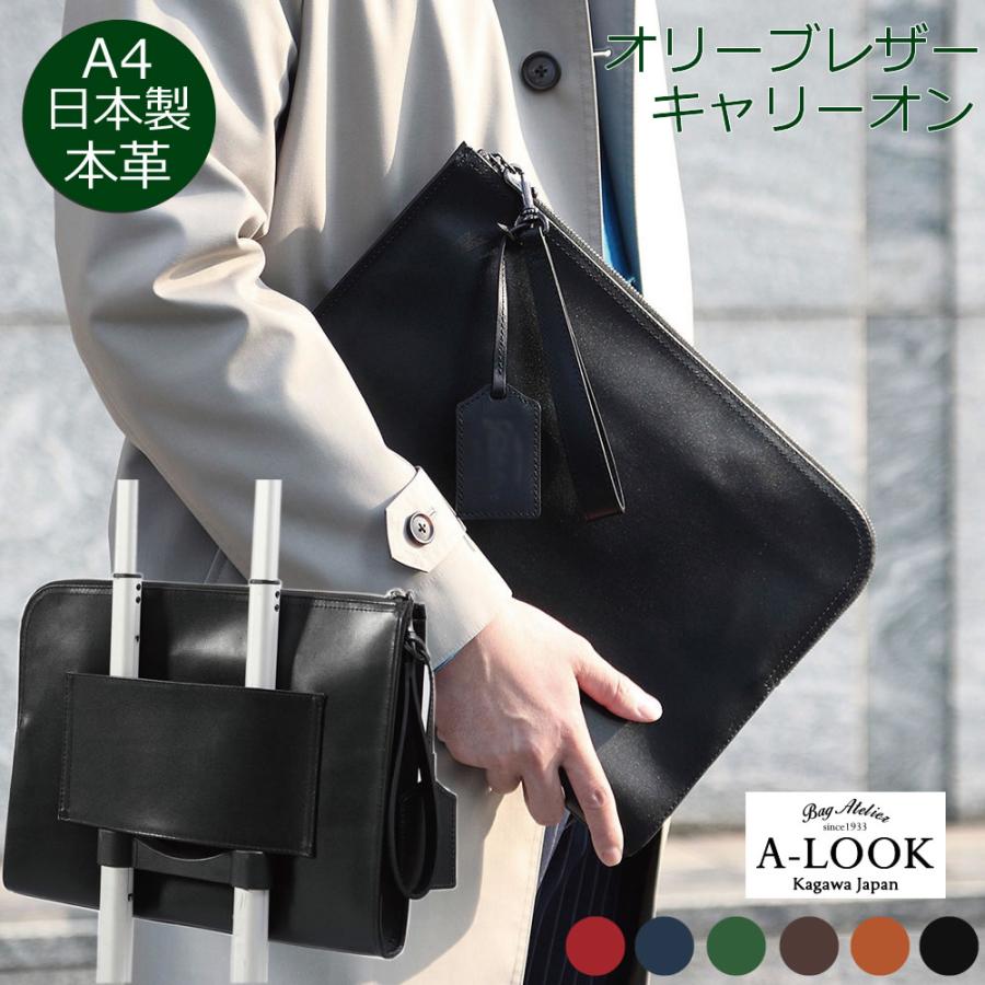 セカンドバッグ メンズ クラッチバッグ 本革 日本製 オリーブレザー