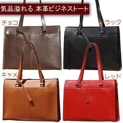 LIME made in japan トートバッグ リクルートバッグ 本革 A4 ビジネス 