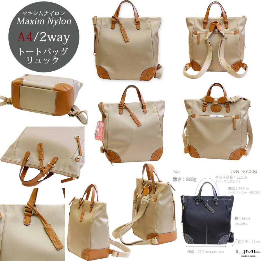 リュック レディース 母の日 本革 ナイロン 2ウェイ トートバッグ 日本製 トラベル レザー ソフト ライム マキシム ナイロン ｌ1719 L 1719 バッグ工房クレオ 通販 Yahoo ショッピング