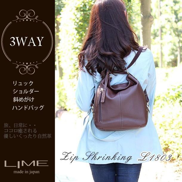 リュック レディース 本革 3way ショルダーバッグ ソフトレザー 軽い 軽量 母の日 ライム ジップ シュリンク Ｌ1803｜lime-japan｜14