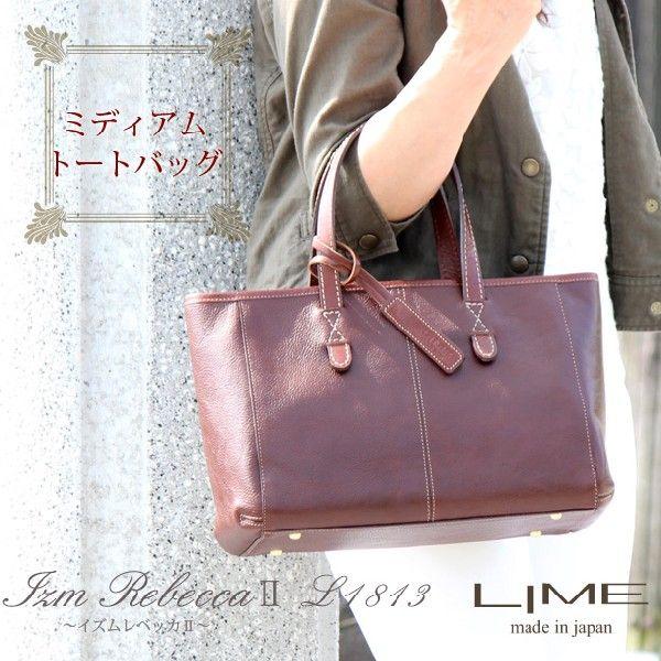 トートバッグ レディース 本革 ハンドバッグ タンニンなめし 革  女性用 バッグ ライム イズムレベッカ Ｌ1813｜lime-japan｜07