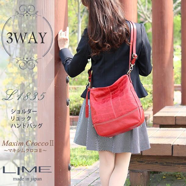 LIME 3way レザーバッグ 赤 【公式通販】