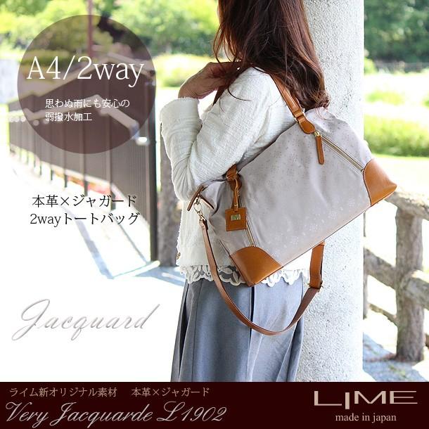 トートバッグ Ａ4 レディース 軽い 本革 ビジネスバッグ 2way ポリエステルジャガード 旅行 出張 日本製 バッグ 斜めがけ 母の日 ライム ベリー L1902 爆買 | LIME made in japan | 10