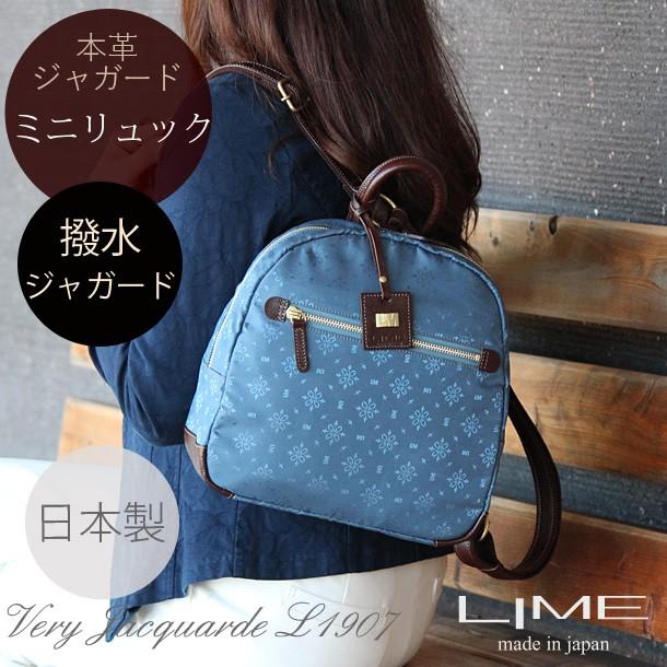 リュック 本革 ミニリュック 軽量 日本製 レディース ライム ベリージャガード Ｌ1907 爆買 | LIME made in japan | 05