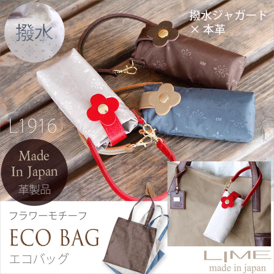 エコバッグ ブランド 折りたたみ コンパクト 軽量 肩掛け 本革 バッグ チャーム レディース トート サブ バッグ 撥水 プレゼント LIME ライム L1916 | LIME made in japan | 11