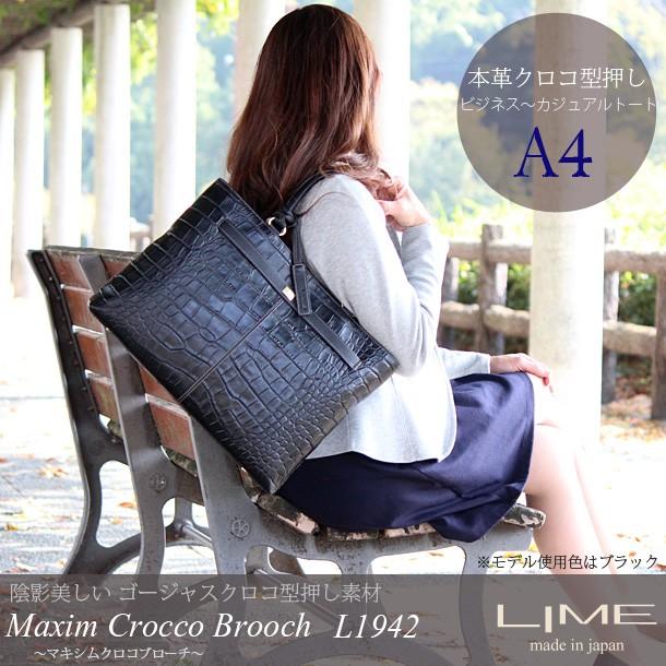 本革 トートバッグ Ａ4 クロコ型押し 日本製 カジュアル レディース 革