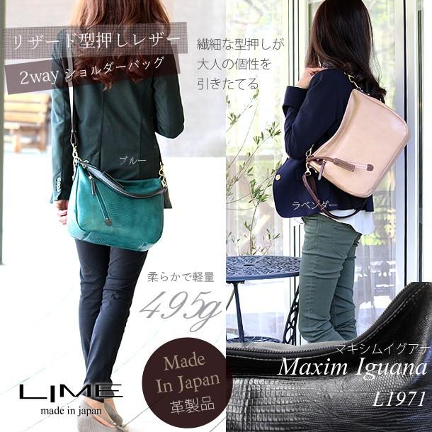 LIME made in japan ハンドバッグ 本革 2way リザード 型押し