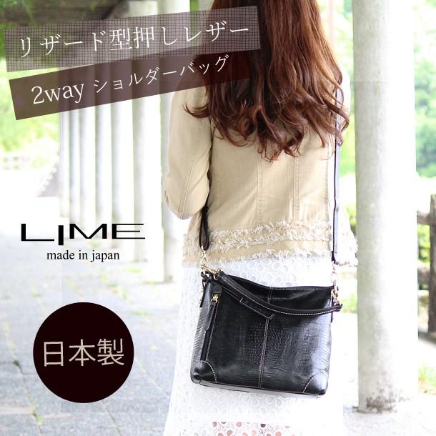 LIME made in japan ハンドバッグ 本革 2way リザード 型押し 