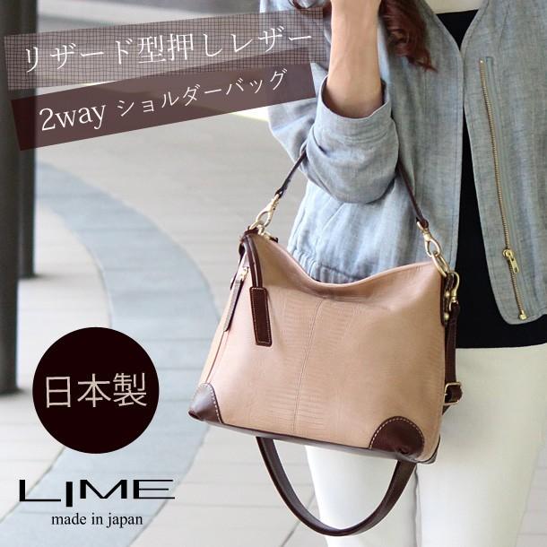 LIME made in japan ハンドバッグ 本革 2way リザード 型押し 