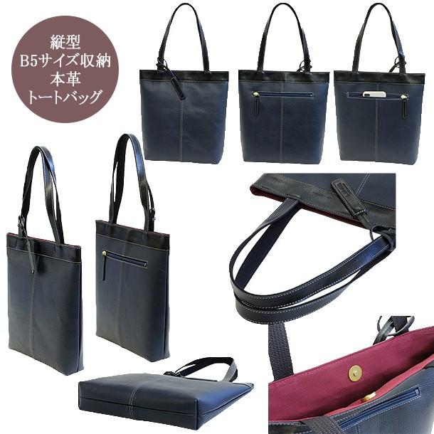 LIME made in japan トートバッグ レディース 本革 B5 縦型 薄型