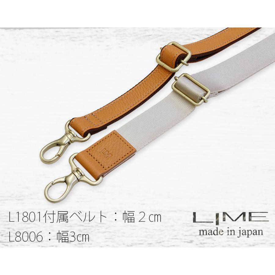 LIME made in japan ショルダーストラップ 革 付け替え 太め