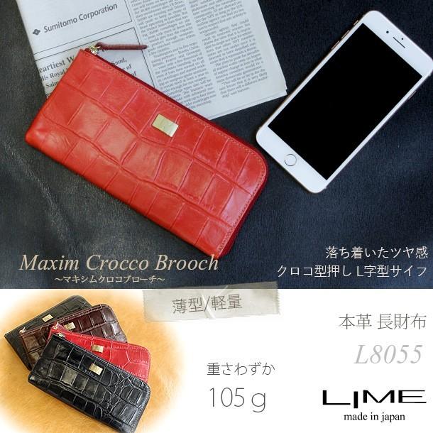 長サイフ 本革 ｌ字 ファスナー レディース 日本製 プレゼント スリム 薄型 ブランド ライム マキシム クロコ ブローチ L8055 L 8055 バッグ工房クレオ 通販 Yahoo ショッピング