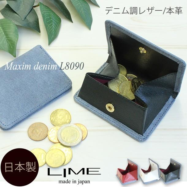 コインケース デニム調レザー 本革 小銭入れ 日本製 父の日 ライム マキシム デニム  L8090 | LIME made in japan