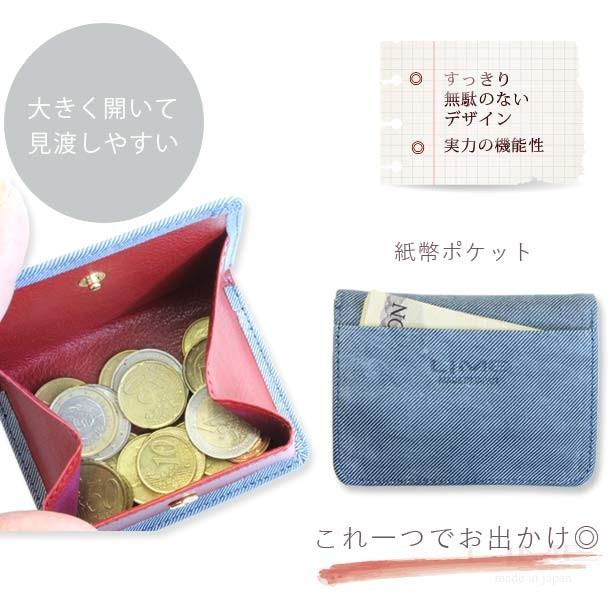コインケース デニム調レザー 本革 小銭入れ 日本製 父の日 ライム マキシム デニム  L8090 | LIME made in japan | 07