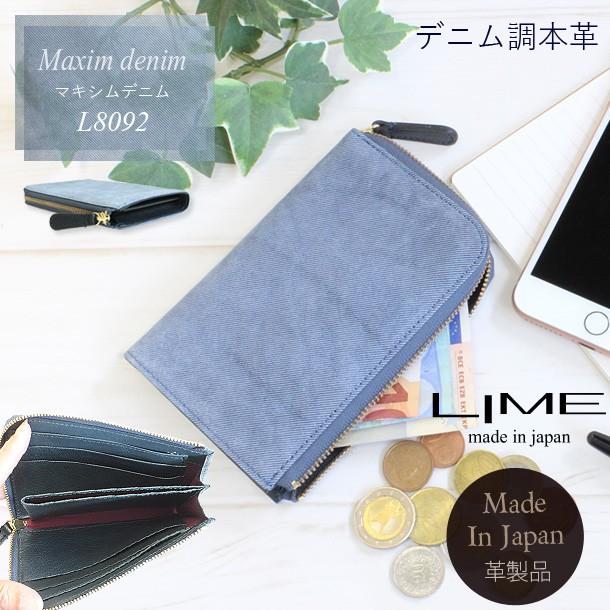財布 レディース メンズ コンパクト デニム調レザー 小さめ 革 本革 L字ファスナー 小銭入れ 日本製 ライム マキシム デニム L8092 | LIME made in japan | 11