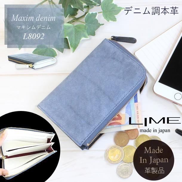 財布 レディース メンズ コンパクト デニム調レザー 小さめ 革 本革 L字ファスナー 小銭入れ 日本製 ライム マキシム デニム L8092 | LIME made in japan | 09