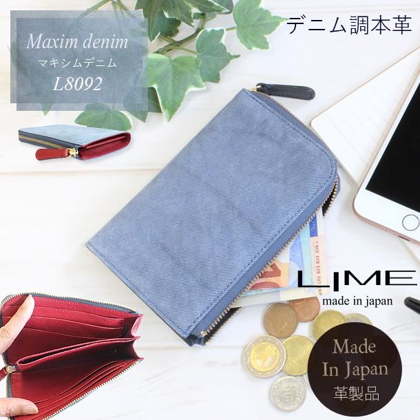 財布 レディース メンズ コンパクト デニム調レザー 小さめ 革 本革 L字ファスナー 小銭入れ 日本製 ライム マキシム デニム L8092 | LIME made in japan | 10