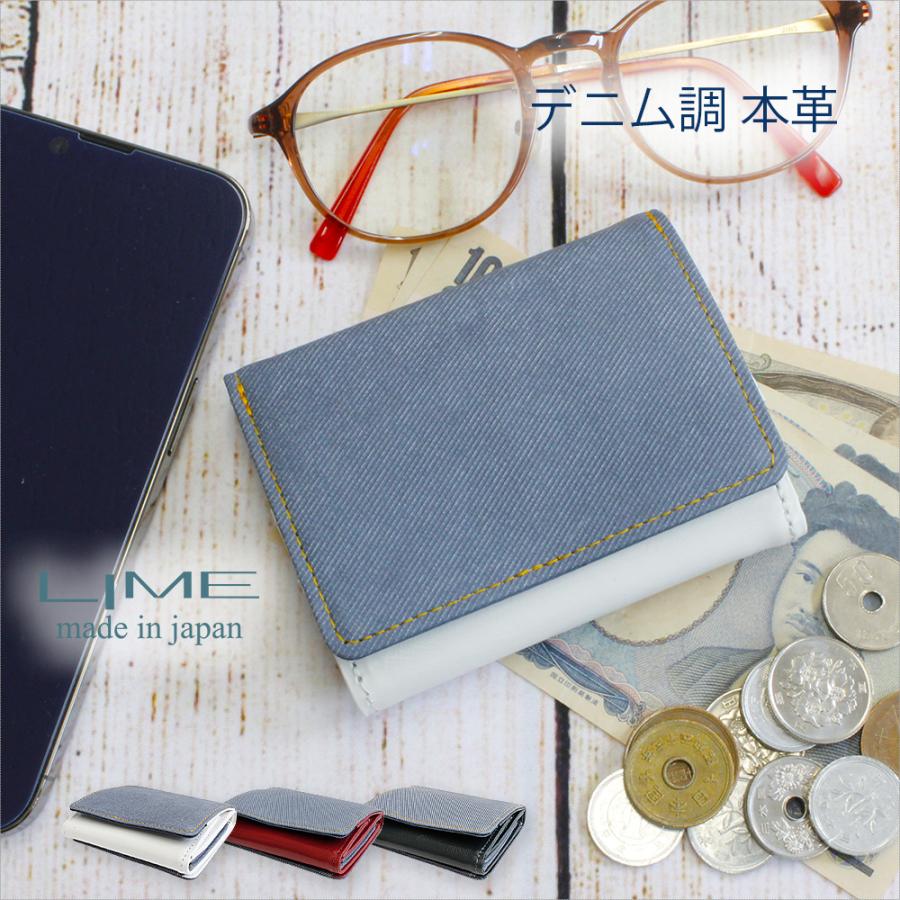 三つ折り 財布 レディース メンズ コンパクト デニム調レザー 小さめ 革 本革 小銭入れ 日本製 ライム マキシム デニム L8213 | LIME made in japan