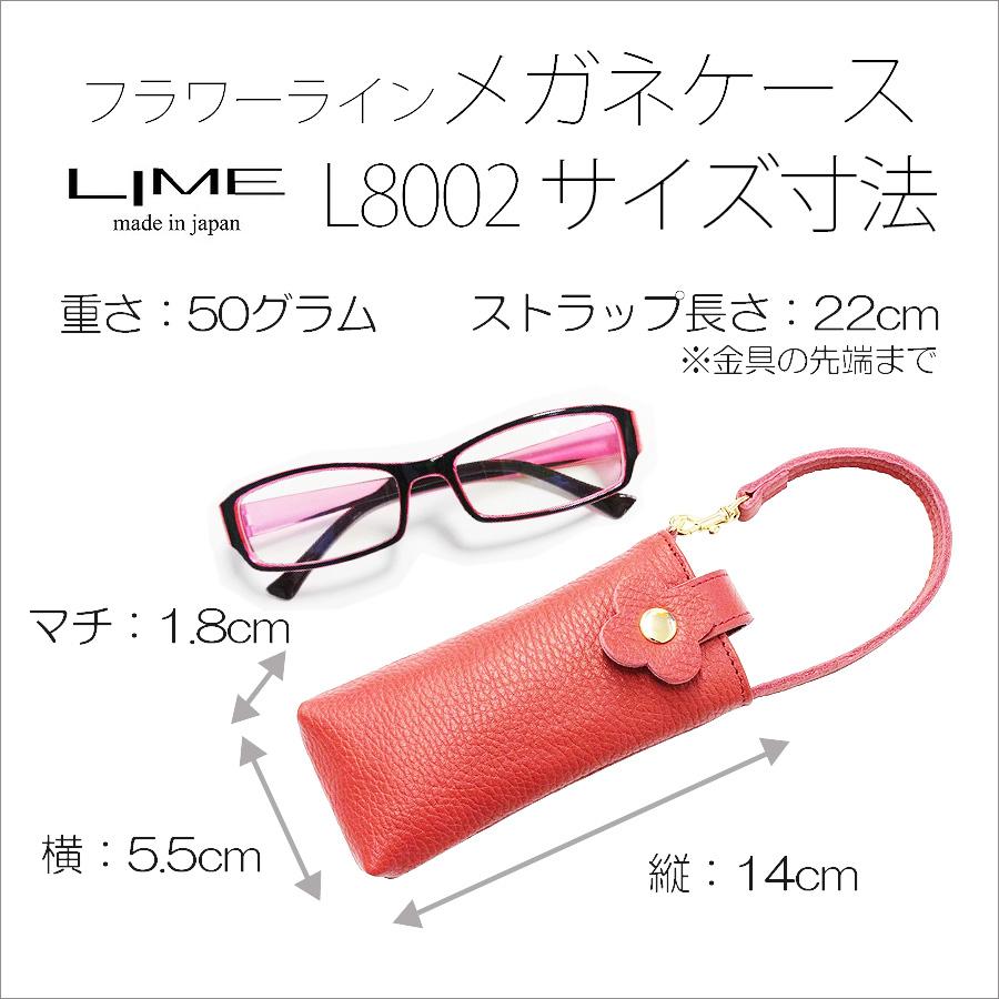 LIME made in japan メガネケース おしゃれ レディース 革 メガネ
