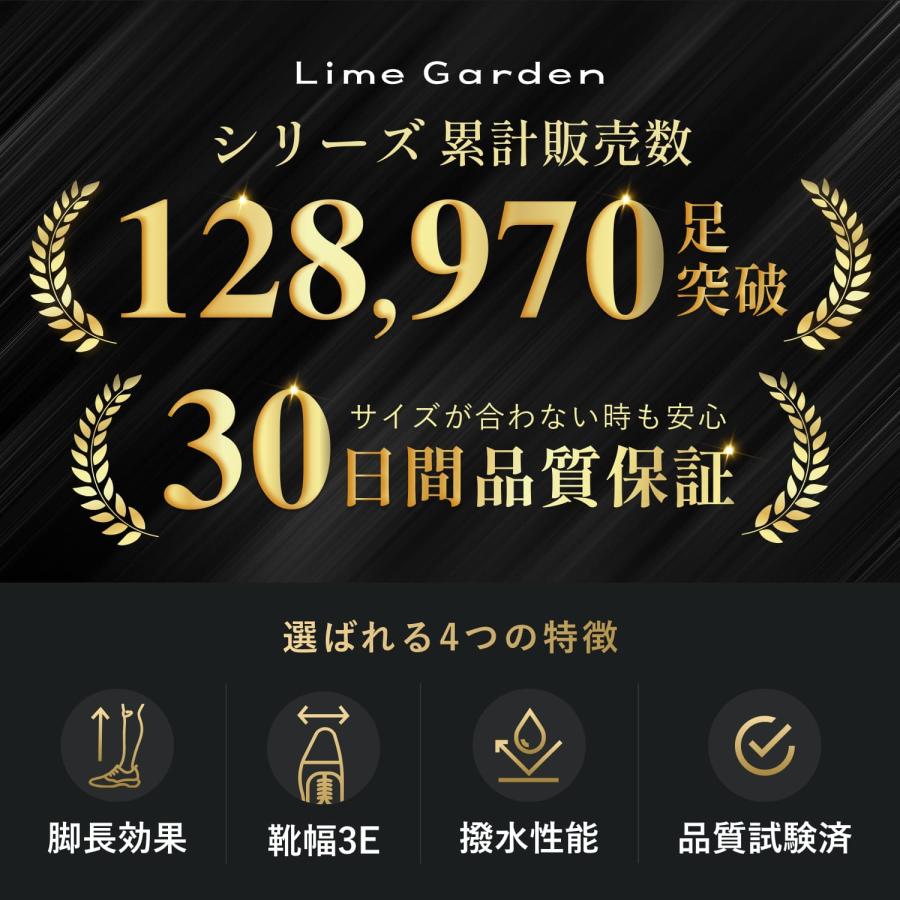 Lime Garden（ライムガーデン） 背が高くなる革靴 +7cm シークレット