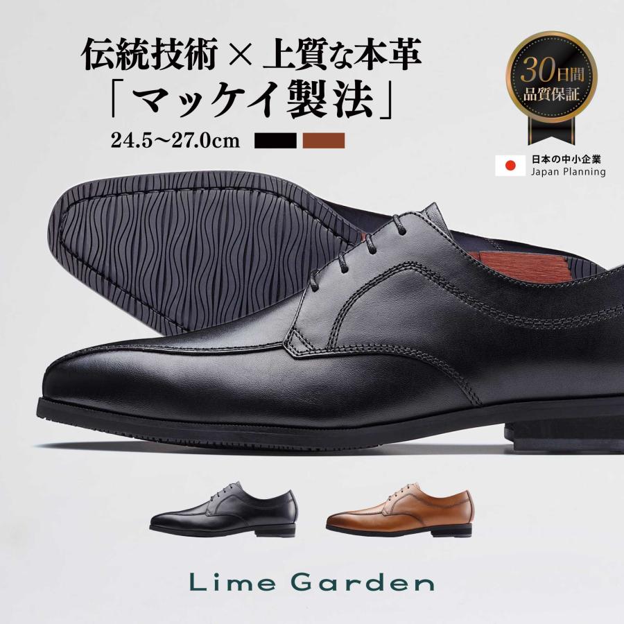 anan掲載 本革 マッケイ製法 ビジネスシューズ 革靴 メンズ 紳士靴