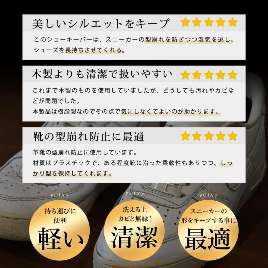 スニーカー 専用 シューキーパー 7段階調整 スパイク メンズ