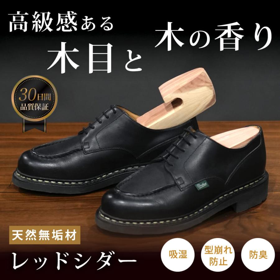 Lime Garden（ライムガーデン） 天然無垢材 レッドシダー シュー