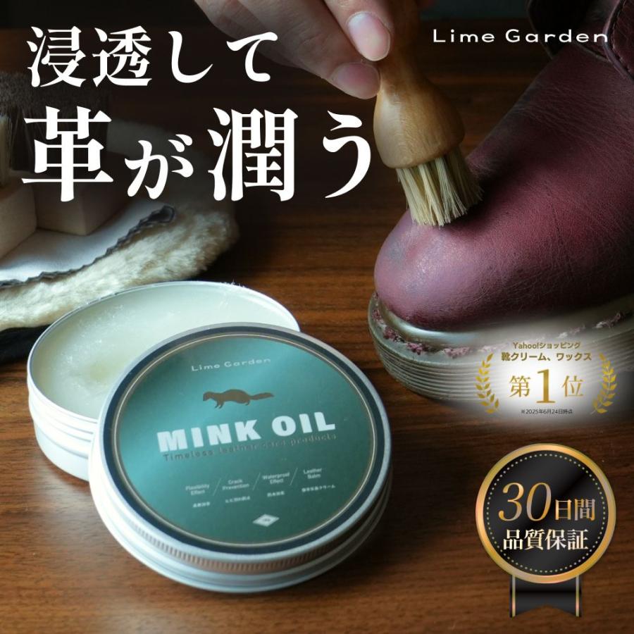 Lime Garden（ライムガーデン） 大容量100g ミンクオイル 革用 革靴 革
