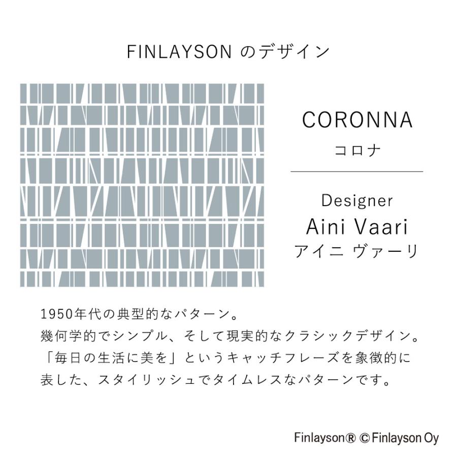 FINLAYSON フィンレイソン コロナ K0179/K0180/K0181 ドレープカーテン 厚手 北欧デザイン 既製サイズ/100×178cm（1枚入り）｜limelime-store｜03