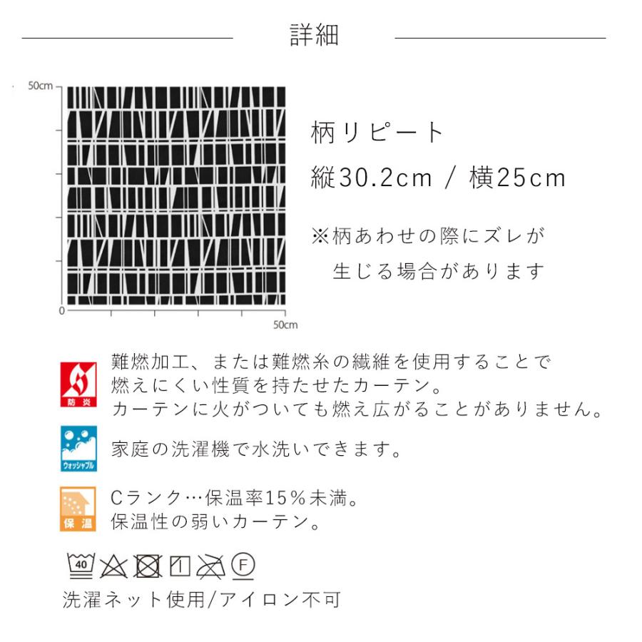 FINLAYSON フィンレイソン コロナ K0179/K0180/K0181 ドレープカーテン 厚手 北欧デザイン 既製サイズ/100×178cm（1枚入り）｜limelime-store｜07